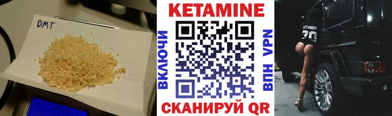 КЕТАМИН VHQ Купить Сосногорск