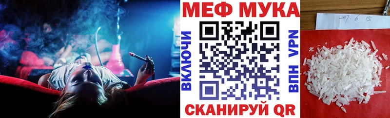 Купить закладки  Сосногорск  Мефедрон мука 