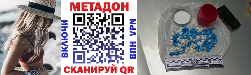 МЕТАДОН methadone  Купить закладки  Сосногорск 